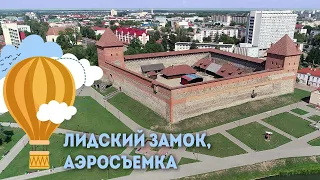 Лидский замок - аэросъемка, Экскурсии по Беларуси