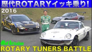 Keiichi Tsuchiya drives successive rotaries in a day ! / Tuned rotary battle at TSUKUBA