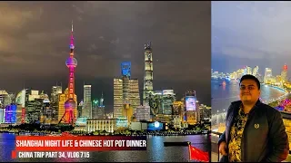 Chinese Hot Pot Dinner & Shanghai Night Life, China Trip EP #34