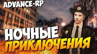 Ночные приключения! - SAMP (ADVANCE-RP)! #17