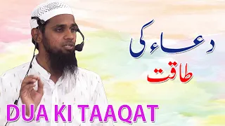 Dua Ki Taaqat By Hafiz Abdul Maajid Umari Nazeeri