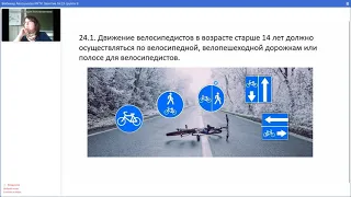 Вебинар Автошколы РКТК Занятие №13 группа 9