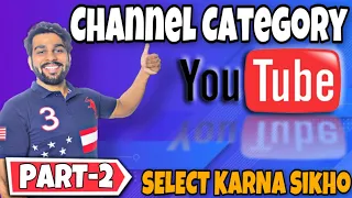 How To Select YouTube Channel Category 2022 || Youtube Channel Category || Tech Support Harsh