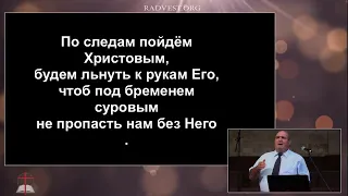 30 Июня 2019 Вечернее Служение  "Радостная Весть"