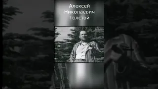 Алексей Николаевич Толстой сильная речь о нацизме!