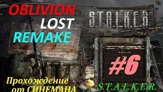 Прохождение S.T.A.L.K.E.R. Oblivion Lost Remake - 6 серия - Лаборатория х18 или Тихий Ужас