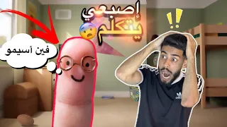 فاش كضرب صبعك الصغير