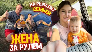 ЖЕНА ЗА РУЛЕМ!  НА РЫБАЛКУ СЕМЬЕЙ! ЛЮДИ ВЫБИЛИ РЫБУ,НАПАКОСТИЛИ! Виталий Зеленый! ВЛОГ!