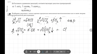 химия 2023 9 класс Контрольная работа "МЕТАЛЛЫ", вопрос #2