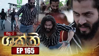 Shakthi | Episode 165 31st August 2022