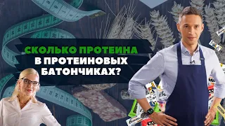 Протеиновые батончики — это полезный перекус?