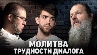 МОЛИТВА. ТРУДНОСТИ ДИАЛОГА (Владимиров, Беликов)// 12 сцена