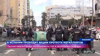 В Испании проходят акции протеста металлургов