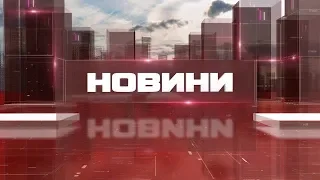 Новини 03.04.2020