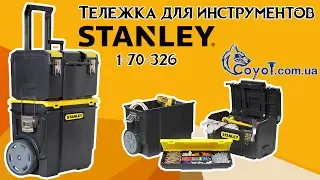 Тележка для инструментов Stanley 1-70-326