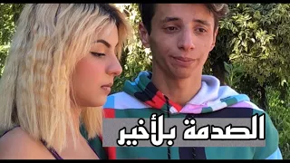 تركتو حبيبتو لأنو افلس شوفو شو صار بلاخير رح تنصدمو😥