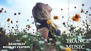 Vocal Trance|Uplifting Trance| Heartbeat mixed by CTAPMEX