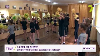 Одесский танцевальный коллектив отметил своё 20-летие