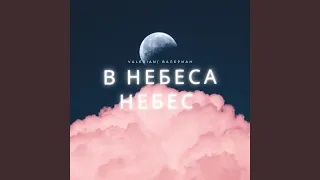 Нет подобного Тебе