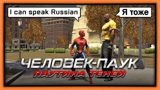 Spider-Man: Web of Shadows - Conversations with Luke Cage (Russian AI voiceover)