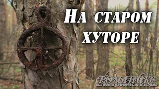 По старинным урочищам