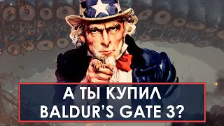 Почему тебе стоит купить Baldur's Gate 3?