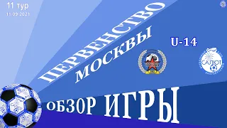 Обзор игры  ФК Звезда   1-8   ФСК Салют 2007-2