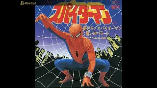 駆けろ！スパイダーマン/ヒデ夕樹