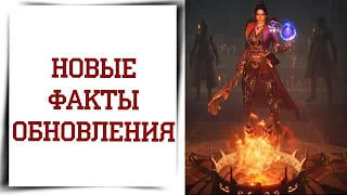 Как поменять класс в Diablo Immortal? Подробности нового обновления