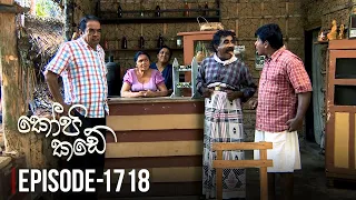 Kopi Kade  | Episode 1718 - (2019-09-28) | ITN