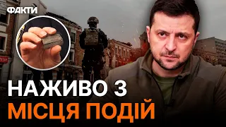 "Мама пригортала дитину..." Зеленський ВІДРЕАГУВАВ НА УДАР по Харкову 06.10.2023