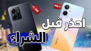 المقارنة الأهم بين أقوي موبايلين بسعر ( 7000 جنيه) 🔥| 200$ || Redmi Note 12 Vs Realme 10