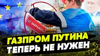 Газ РФ больше НИКОМУ НЕ НУЖЕН! Как Германии удалось полностью отказаться от российского горючего?