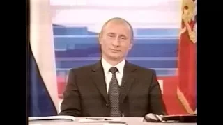 О подготовке и проведении прямой линии Путина с томичами. 2005 год