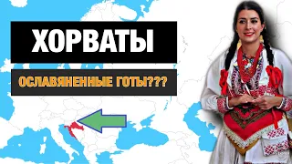 ХОРВАТЫ - СЕРБЫ-КАТОЛИКИ ИЛИ ОТДЕЛЬНЫЙ НАРОД???