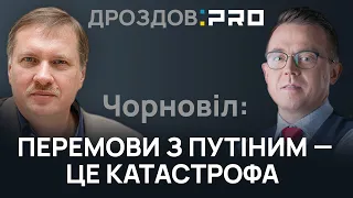 Чорновіл Дроздову: вибір, який стоїть перед ОП, — це вибір між поразкою на фронті й перемовами з рф