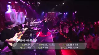 The ebs space_900회_이은미 - 애인있어요