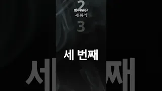 삼위일체란 무엇인가요?