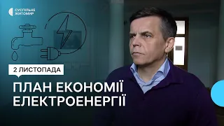 Зменшення тиску води, відключення світла: в Житомирі розробили план економії електричної енергії