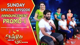 Anbe Vaa - Sunday Special Episode Announcement (Promo -1) | அன்பே வா | Virat | Delna Davis