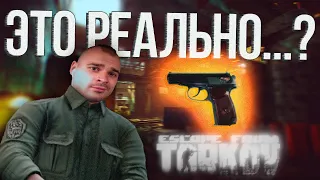 Как сделать "Движуха" за одну минуту [Escape From Tarkov]