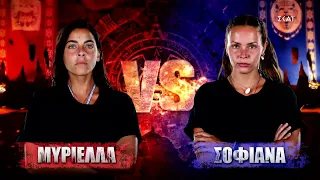 Μυριέλλα VS Σοφιάνα | Survivor | 27/03/2022