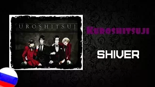 Kuroshitsuji II - Shiver (RUS)