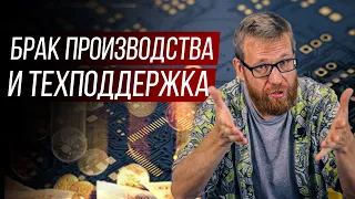 Термопрокладки, брак видеокарт и ответы техподдержки.