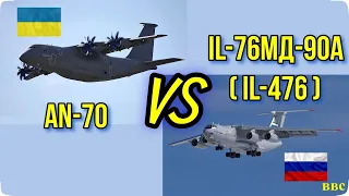 Сравнение украинского самолета Ан-70 с российским Ил-76МД-90А / Ил-476 . Все про Ан-70