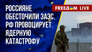 Ядерный шантаж РФ. Продление зернового соглашения. Канал FREEДОМ