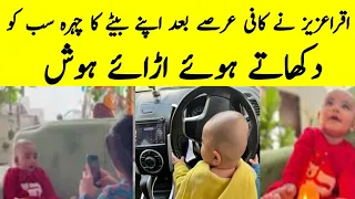 Iqra Aziz & Yasir Hussain baby face reveal share pictures & video