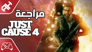 مراجعة لعبة Just Cause 4