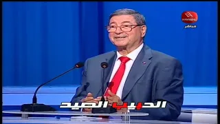 رئيس الحكومة الأسبق الحبيب الصيد في حوار مباشر مع سماح مفتاح على قناة حنبعل