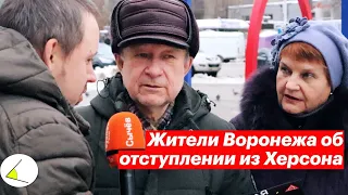 Что россияне думают об отступлении из Херсона и мобилизации? (2022) Новости Украины